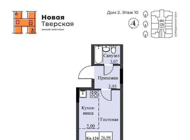 р-н Ленинский Малиновая Гора ЖК Новая Тверская жилрайон фото