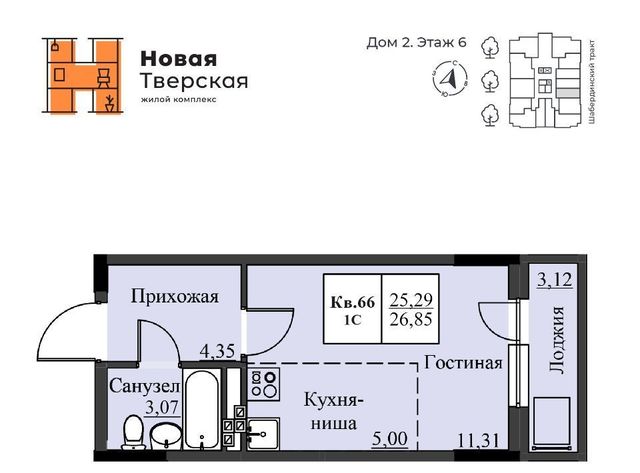 р-н Ленинский Малиновая Гора ЖК Новая Тверская жилрайон фото