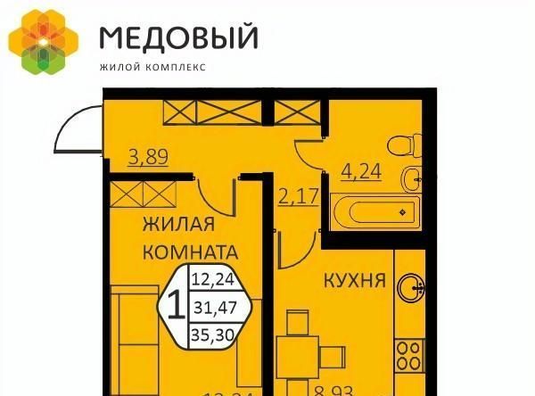 квартира р-н Пермский д Кондратово ЖК «Медовый» фото 1