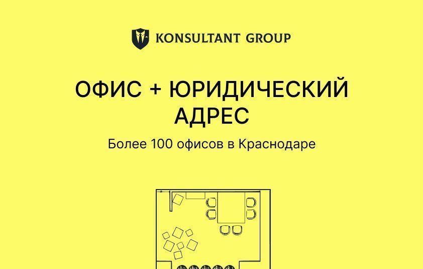 офис г Краснодар р-н Карасунский пр-кт им. писателя Знаменского 6 мкр Почтовый» фото 3