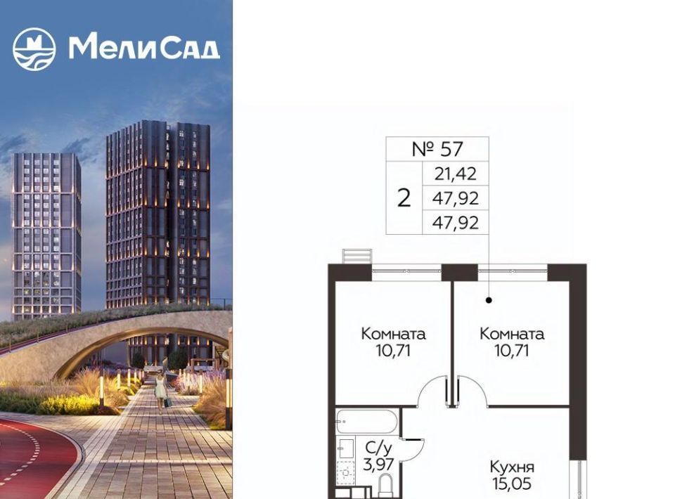 квартира г Москва п Мосрентген метро Саларьево Мели Сад жилой комплекс, к 1 фото 1