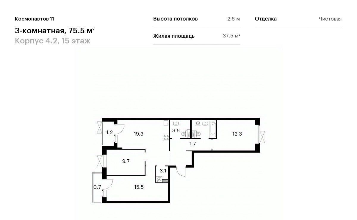 квартира г Екатеринбург Уральская жилой комплекс «Космонавтов 11» 4/2 фото 1