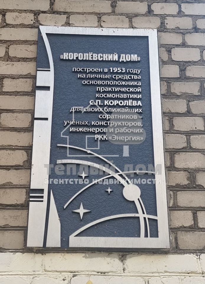 комната г Королев Карла Маркса, 25 фото 21