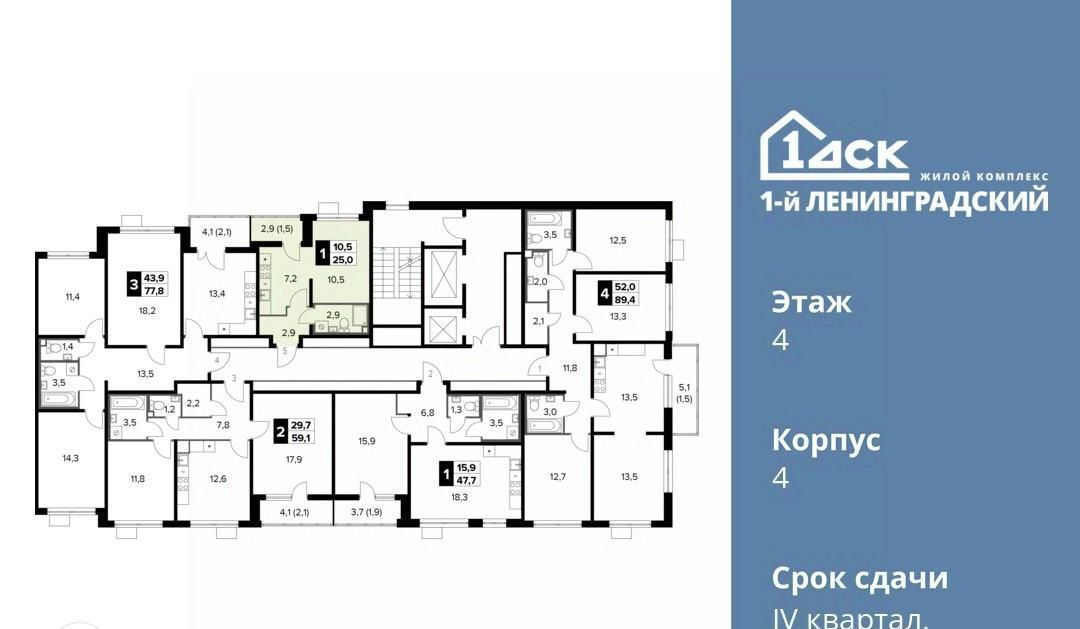 квартира г Москва метро Ховрино ш Ленинградское 228бс/4 фото 2