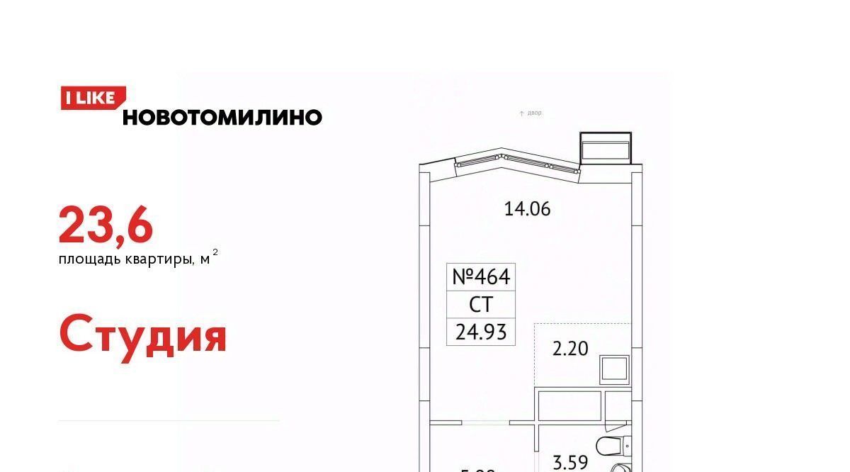 квартира городской округ Люберцы рп Томилино мкр Птицефабрика Котельники, 35к 2 фото 1