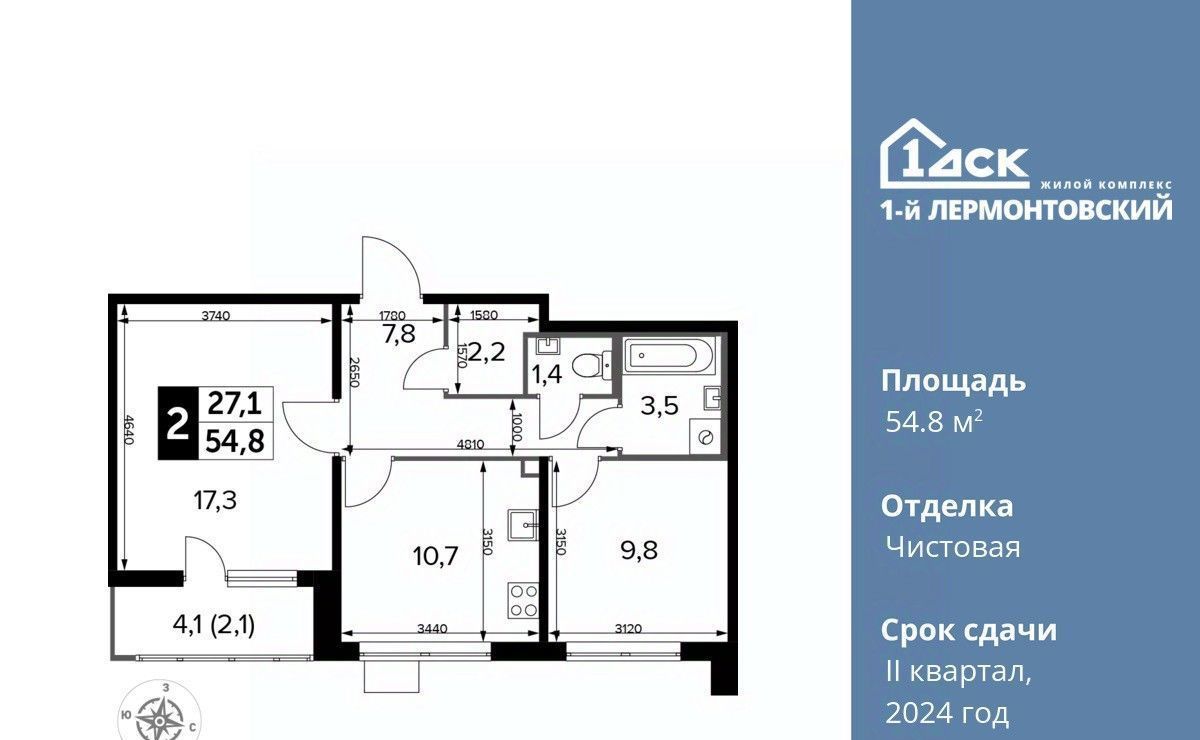 квартира г Москва метро Некрасовка ЖК 1-й Лермонтовский к 5. 1, Московская область, Люберцы фото 1