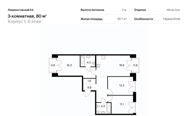 метро Балтийская ЖК Лермонтовский 54 к 1 фото