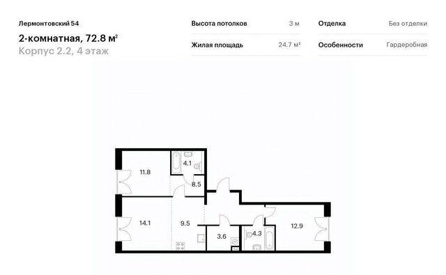 метро Балтийская ЖК Лермонтовский 54 к 2. 2 фото