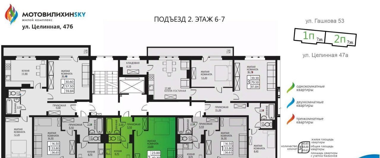 квартира г Пермь р-н Мотовилихинский ул Целинная 47б фото 2