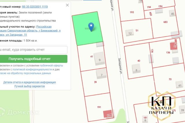 п Ключевск ул Западная Берёзовский городской округ фото