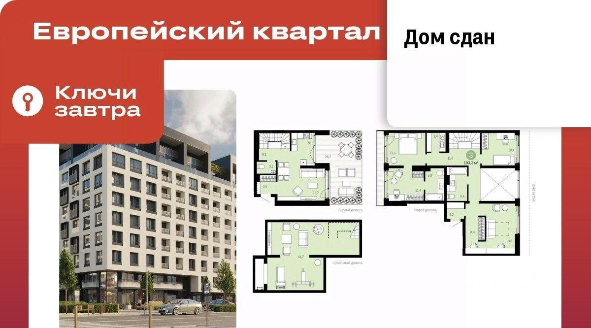 квартира г Тюмень р-н Центральный ул Газовиков 38 фото 1