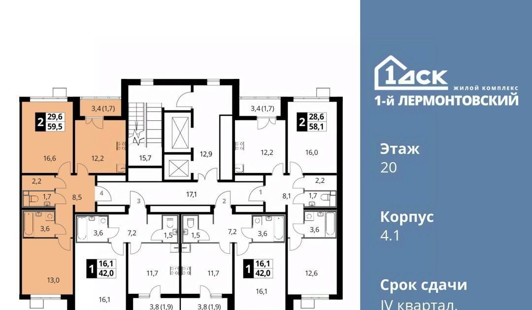 квартира г Москва метро Некрасовка ЖК 1-й Лермонтовский к 4. 1, Московская область, Люберцы фото 2