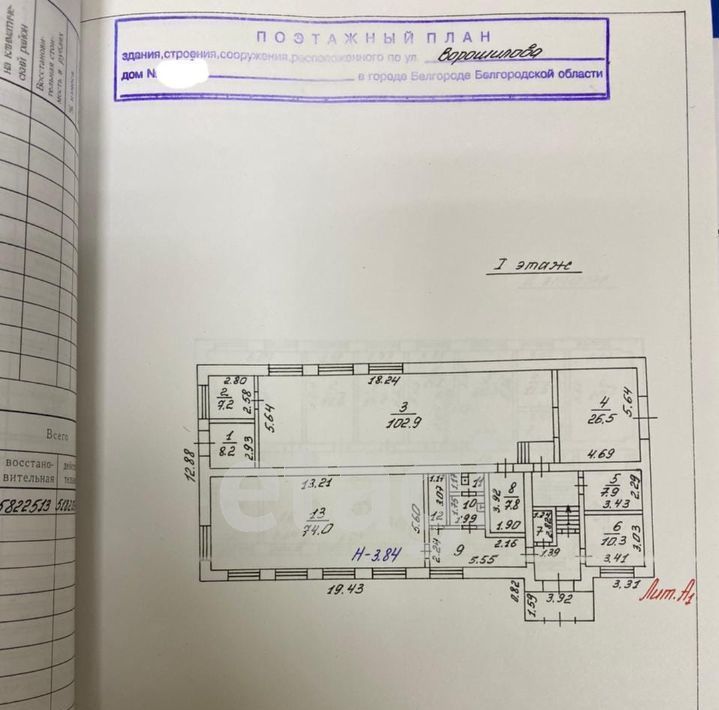 свободного назначения г Белгород Западный ул Ворошилова 2а фото 19