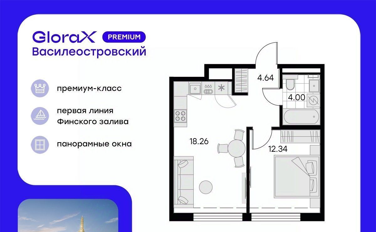 квартира г Санкт-Петербург метро Приморская ЖК Глоракс Премиум Василеостровский фото 1