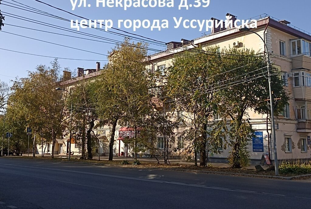 квартира г Уссурийск ул Некрасова 39 фото 1