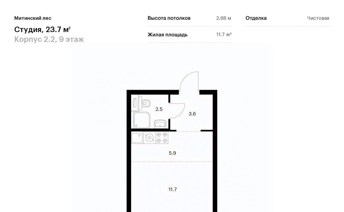 квартира г Москва район Митино ЖК Митинский Лес 2/1 направление Ленинградское (северо-запад) ш Пятницкое Северо-Западный ао фото 1