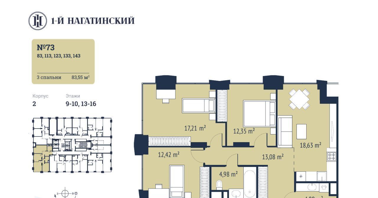 квартира г Москва метро Нагатинская ул Нагатинская к 2 вл 1 фото 1