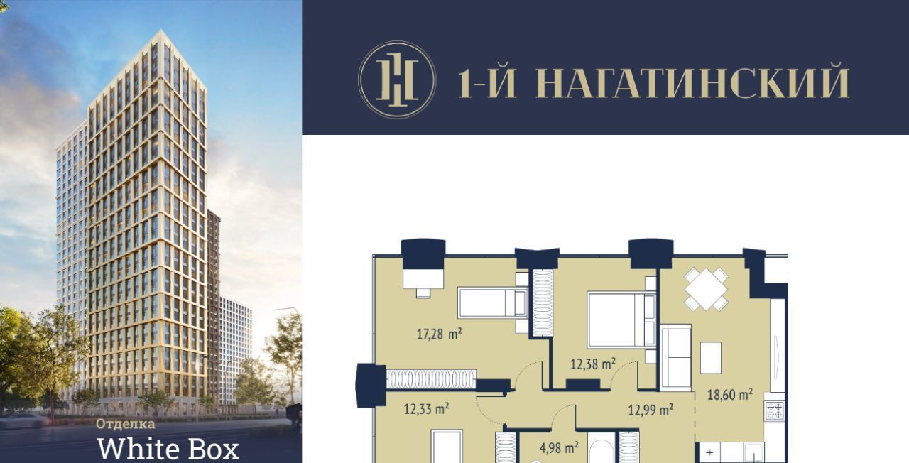 квартира г Москва метро Нагатинская ул Нагатинская к 2 вл 1 фото 1