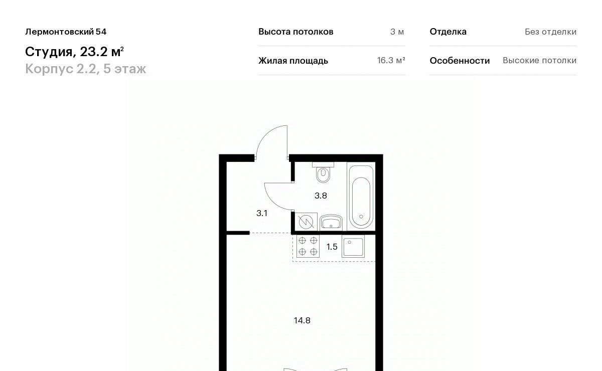 квартира г Санкт-Петербург метро Балтийская ЖК Лермонтовский 54 к 2. 2 фото 1