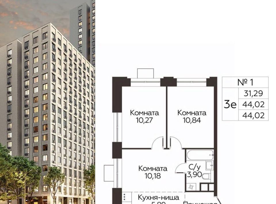 квартира г Одинцово ЖК «Каштановая Роща» Одинцово фото 1