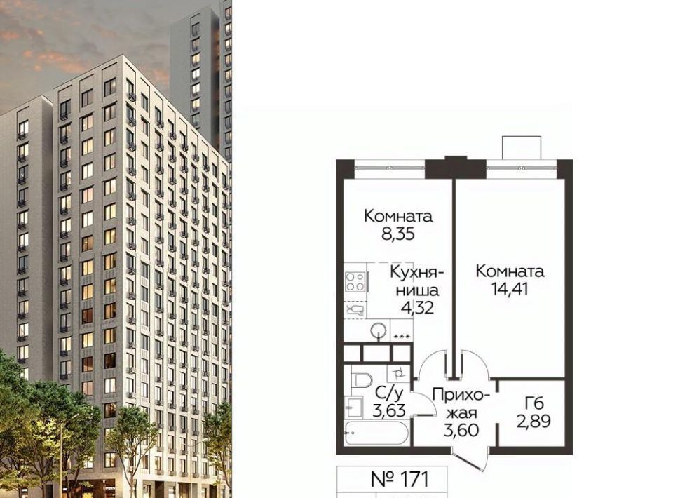 квартира г Одинцово ЖК «Каштановая Роща» Одинцово фото 1