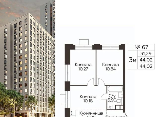 ЖК «Каштановая Роща» Одинцово фото