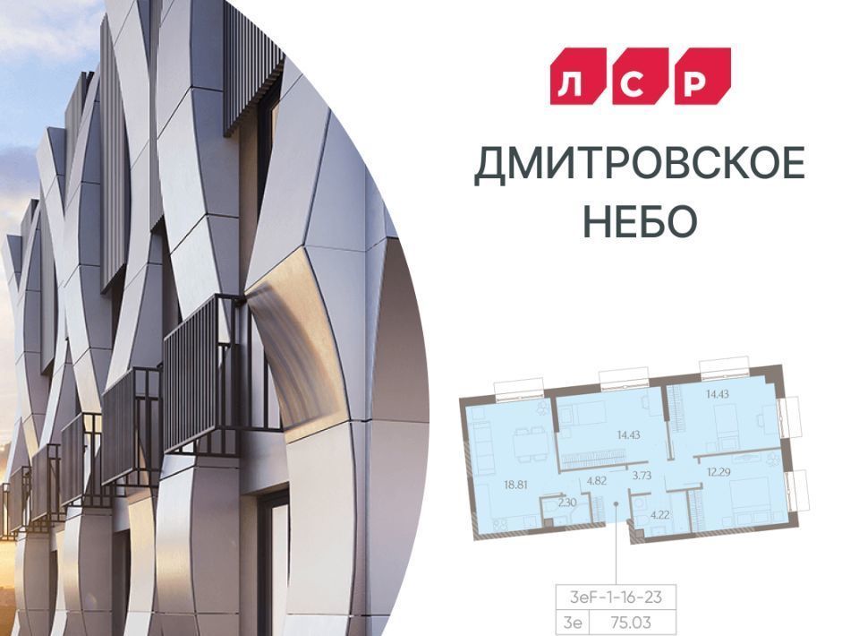 квартира г Москва метро Селигерская проезд Ильменский 4с/19 фото 1