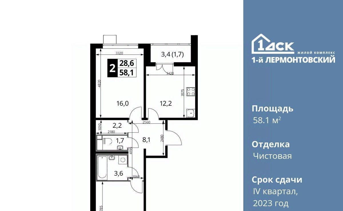 квартира г Москва метро Некрасовка ЖК 1-й Лермонтовский к 4. 1, Московская область, Люберцы фото 1