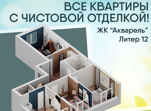 р-н Калининский ул Летчика Кобелева 5/3 фото