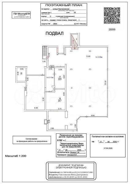 свободного назначения г Москва ул Чертановская 50к/2 фото 7