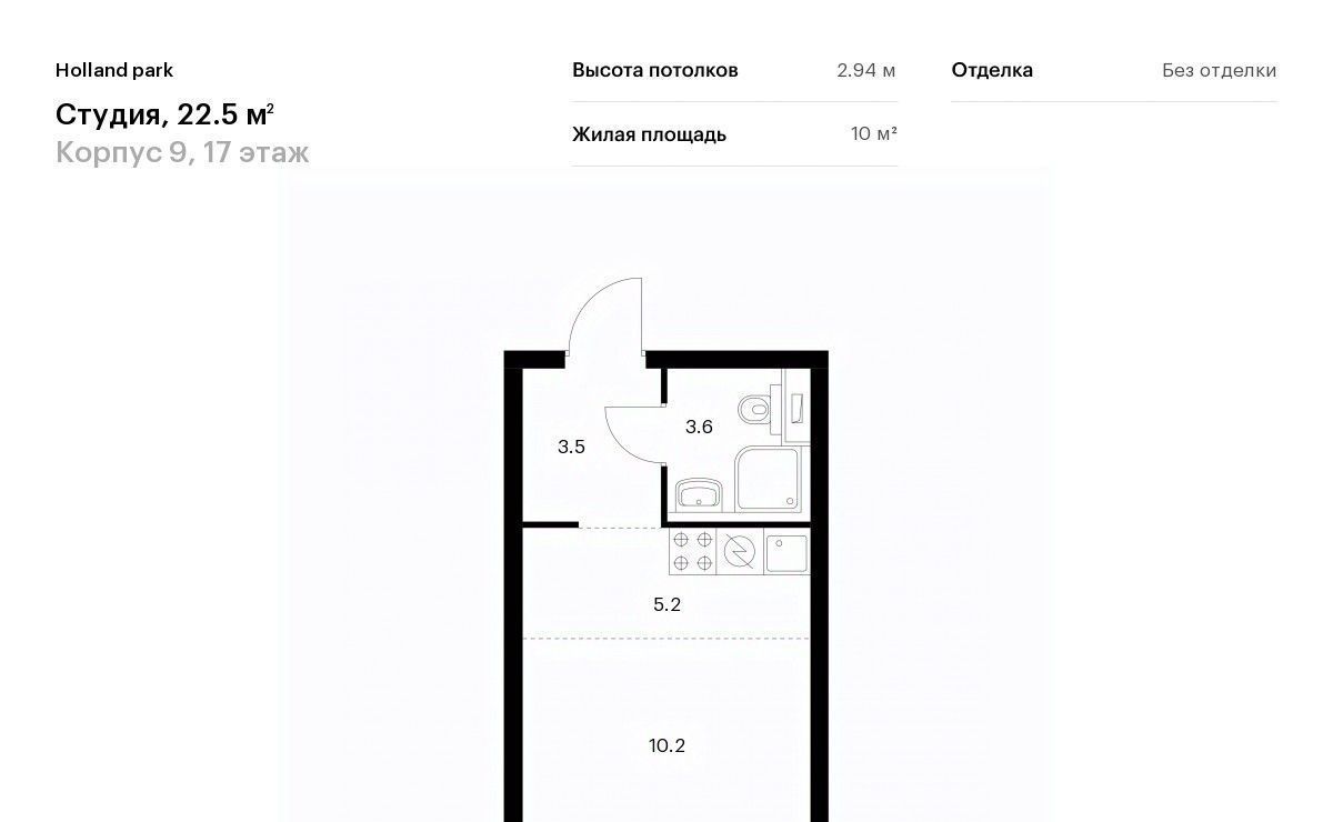 квартира г Москва метро Спартак ш Волоколамское 71к/9 фото 1