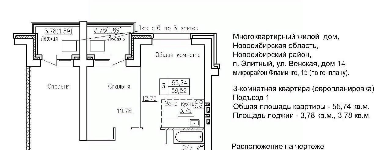 квартира р-н Новосибирский п Элитный ул Венская 14 сельсовет, Площадь Маркса, Мичуринский фото 1