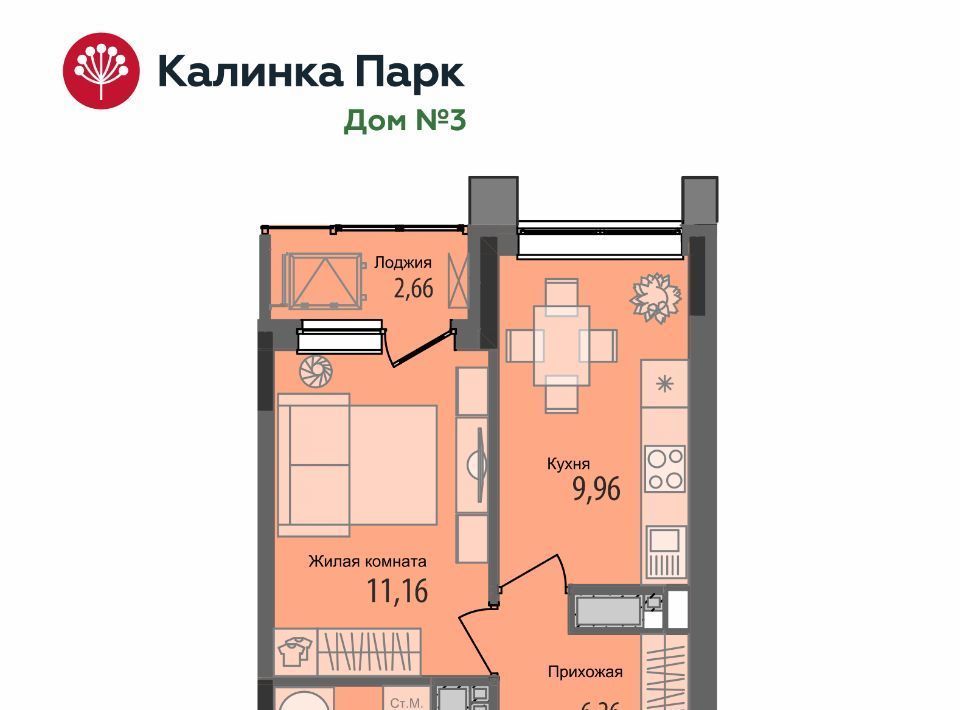 квартира г Ижевск р-н Индустриальный 10-й микрорайон Культбаза микрорайон «Калинка Парк» жилрайон фото 1