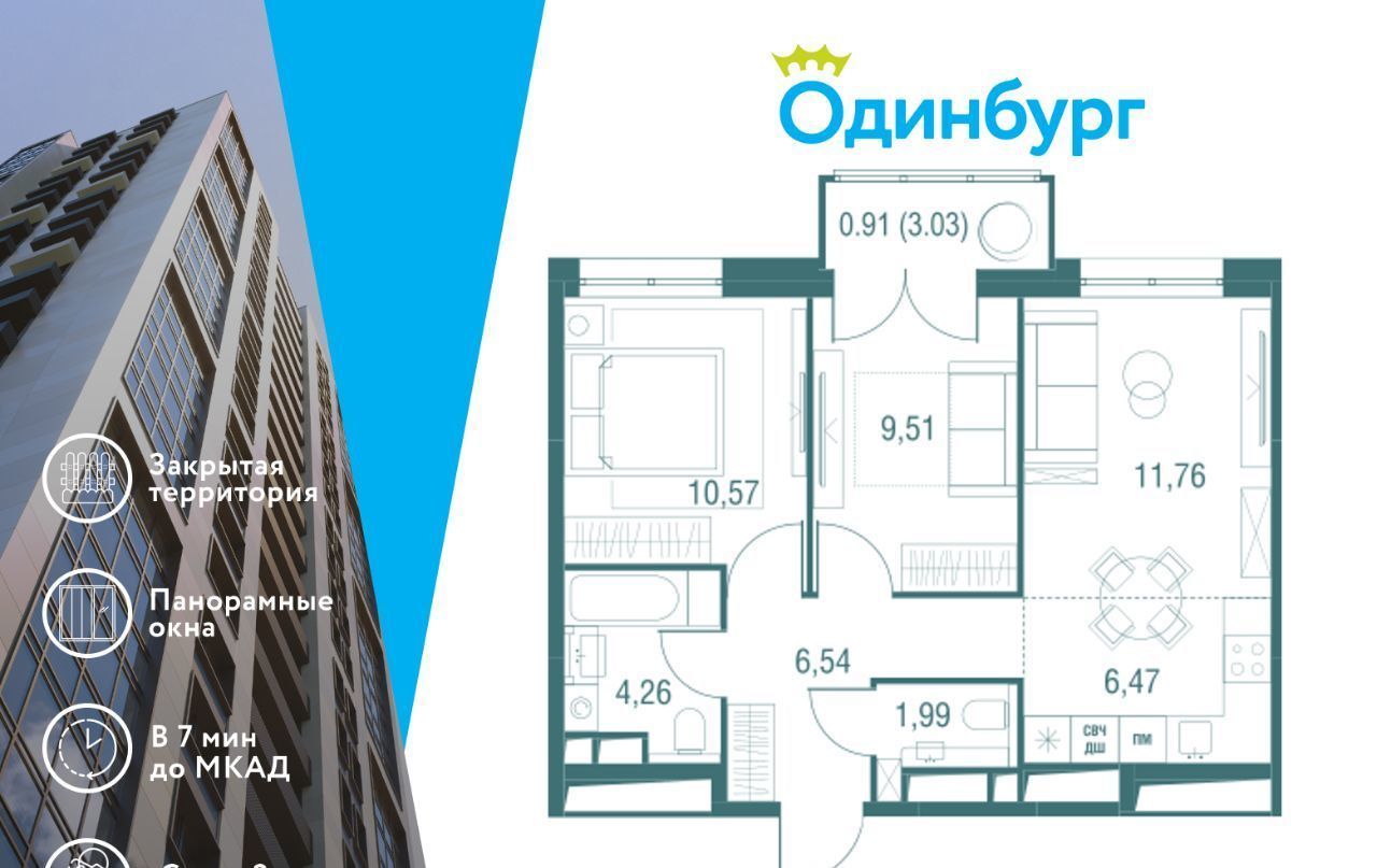 квартира г Одинцово Одинцово фото 1