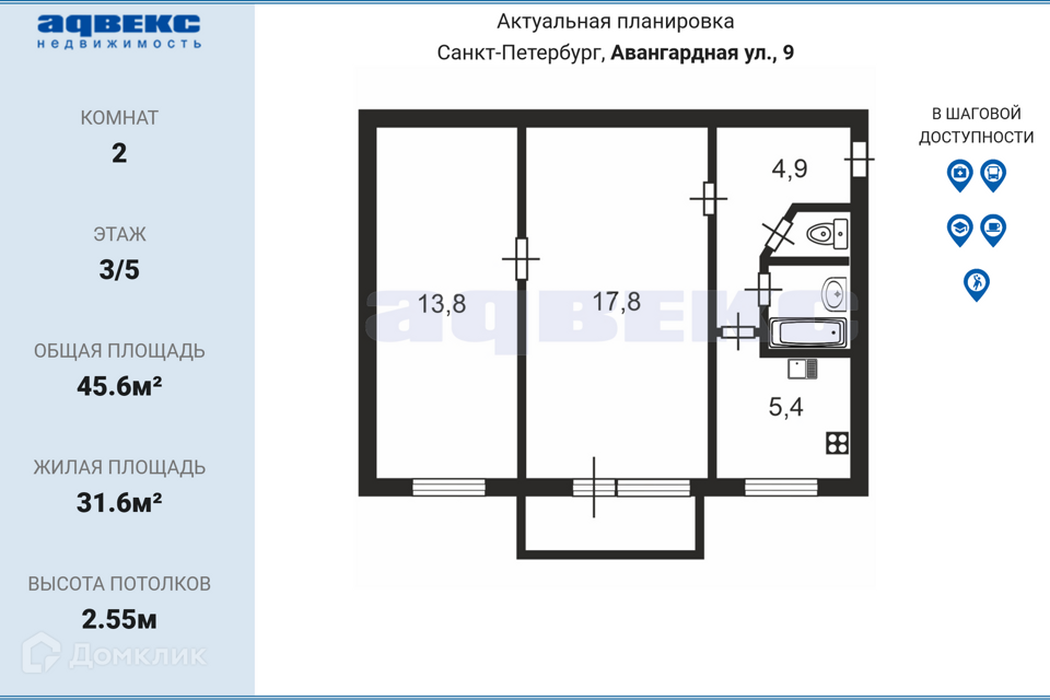 квартира г Санкт-Петербург ул Авангардная 9 Красносельский район фото 4