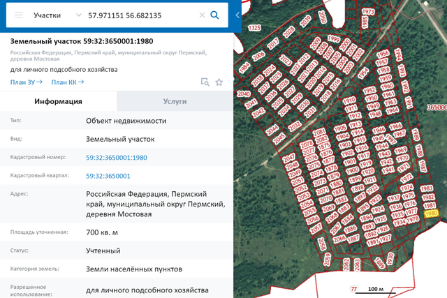 р-н Пермский деревня Мостовая Сылвенское сельское поселение фото