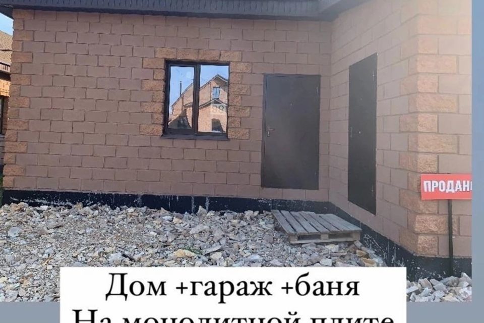 дом г Магнитогорск городской округ Магнитогорск, коттеджный посёлок Раздолье фото 1