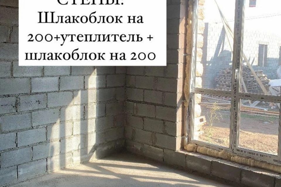 дом г Магнитогорск городской округ Магнитогорск, коттеджный посёлок Раздолье фото 6