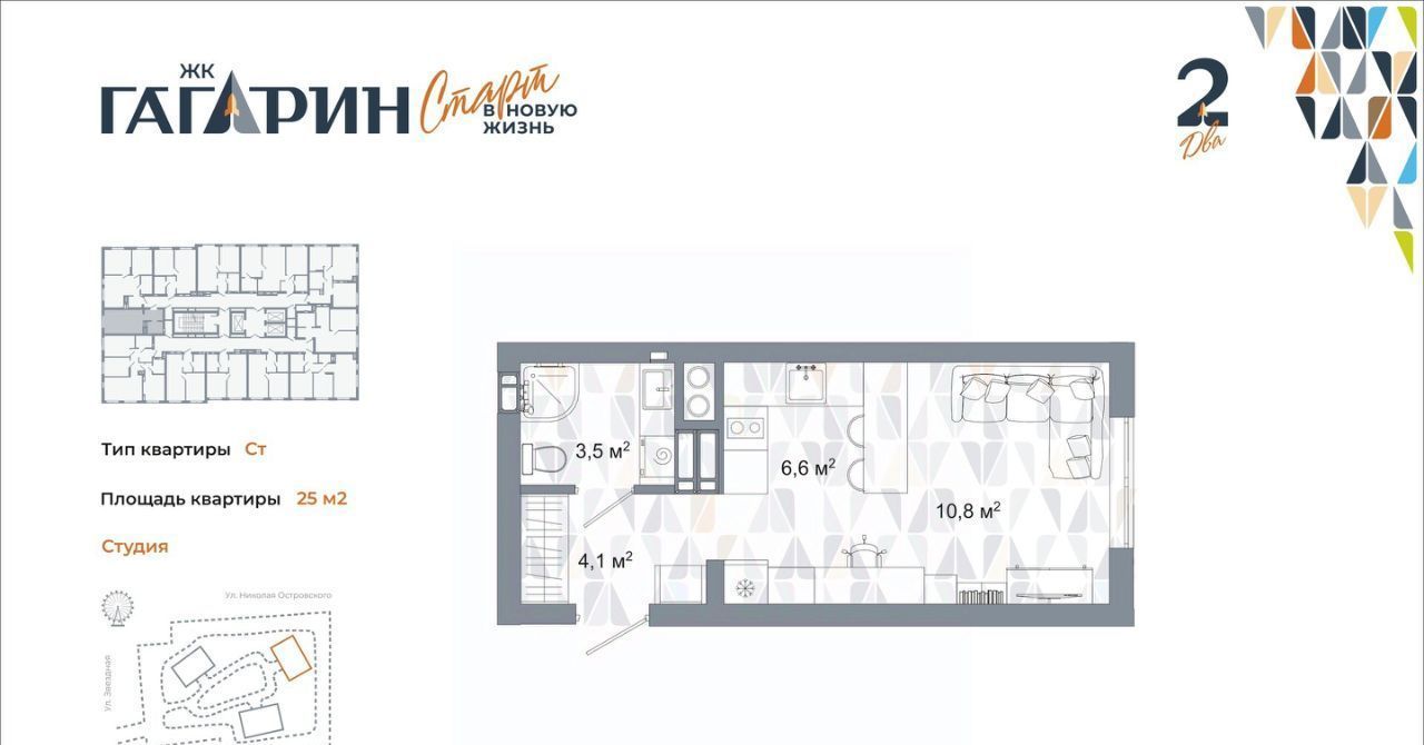 квартира г Астрахань р-н Советский ул Космонавтов 18 с 1 фото 15