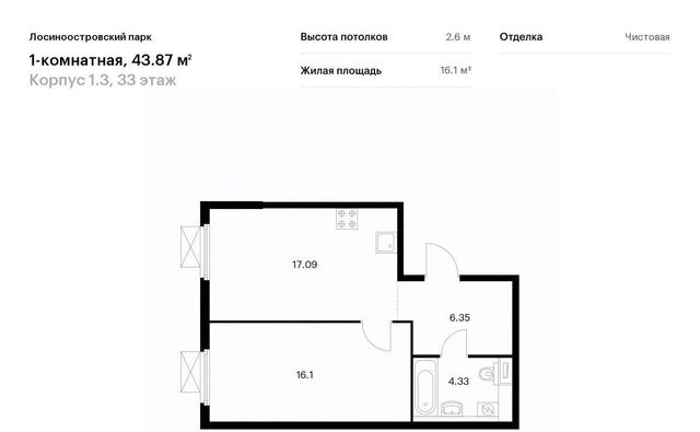 метро Бульвар Рокоссовского дом 18ак/3 фото