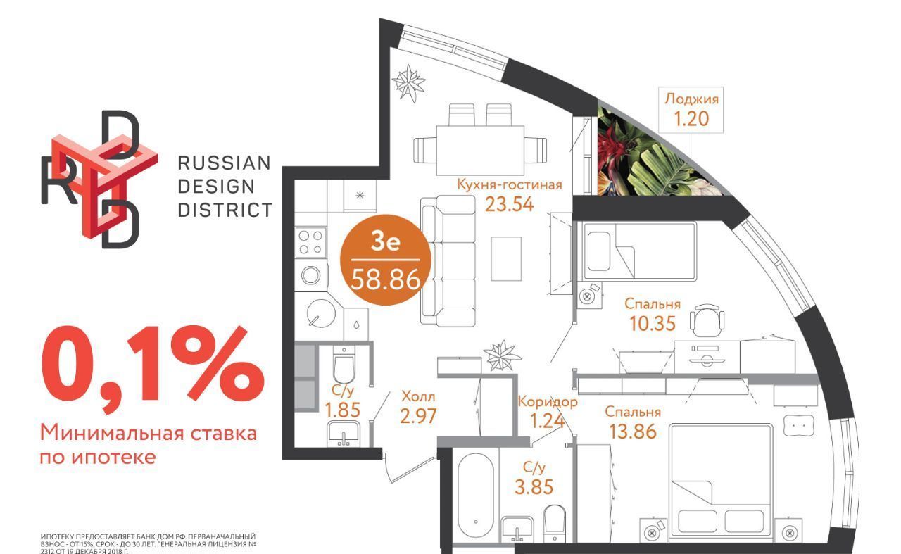 квартира г Москва п Десеновское п Ватутинки ЖК Russian Design District метро Ольховая к 2С фото 1