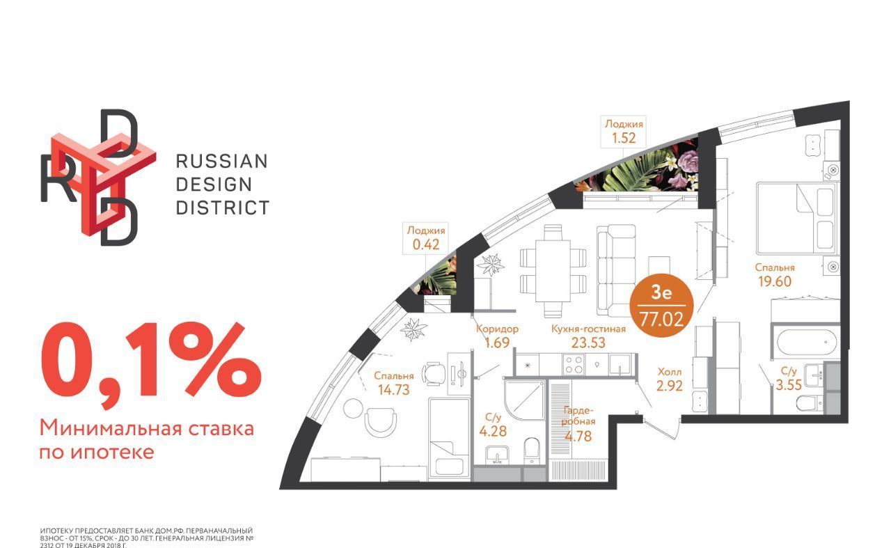 квартира г Москва п Десеновское п Ватутинки ЖК Russian Design District метро Ольховая к 2С фото 1