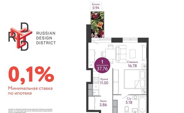 ЖК Russian Design District метро Ольховая к 2Б фото