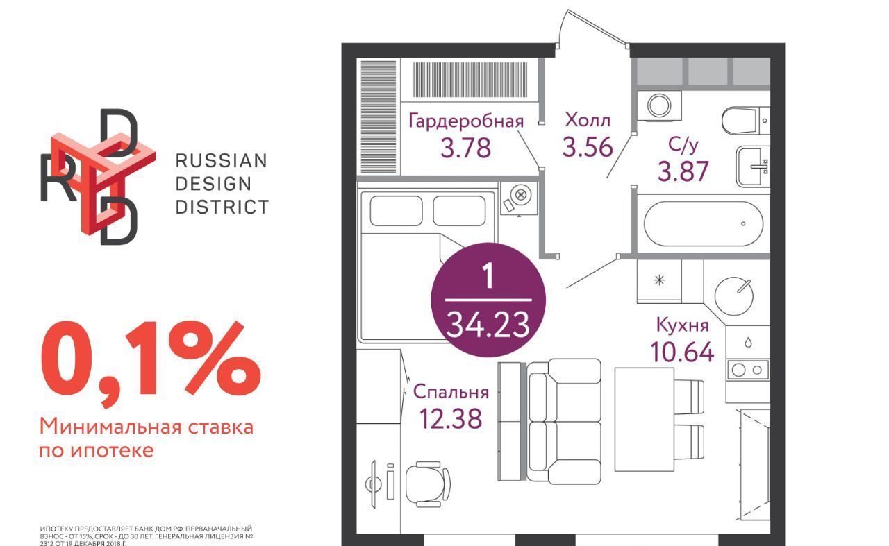 квартира г Москва п Десеновское п Ватутинки ЖК Russian Design District метро Ольховая к 2Б фото 1