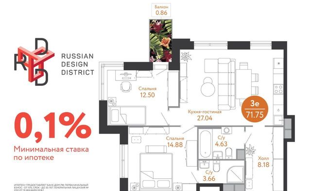 ЖК Russian Design District метро Ольховая к 2Б фото