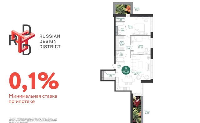 ЖК Russian Design District метро Ольховая к 3А фото