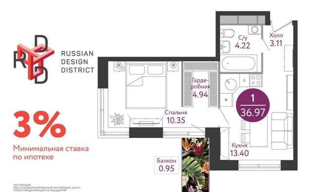 ЖК Russian Design District метро Ольховая к 3А фото