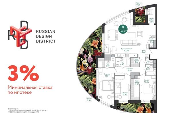 ЖК Russian Design District метро Ольховая к 2С фото