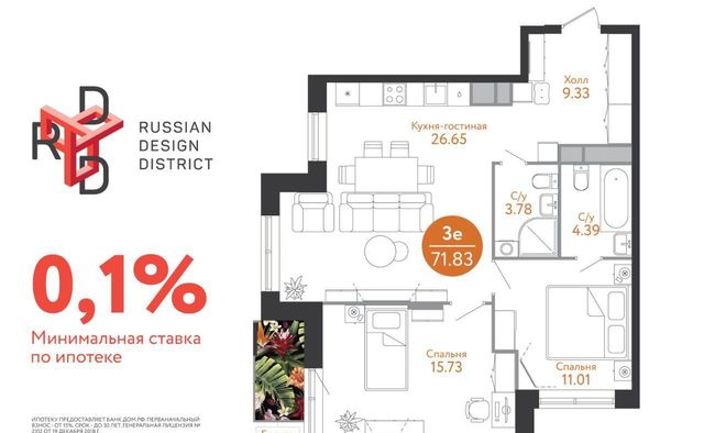 ЖК Russian Design District метро Ольховая к 3Б фото