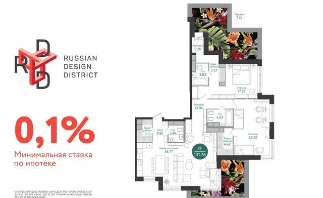 ЖК Russian Design District метро Ольховая к 3Б фото